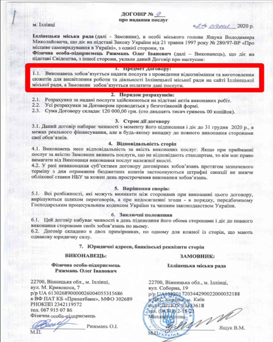 Illinci dohovir