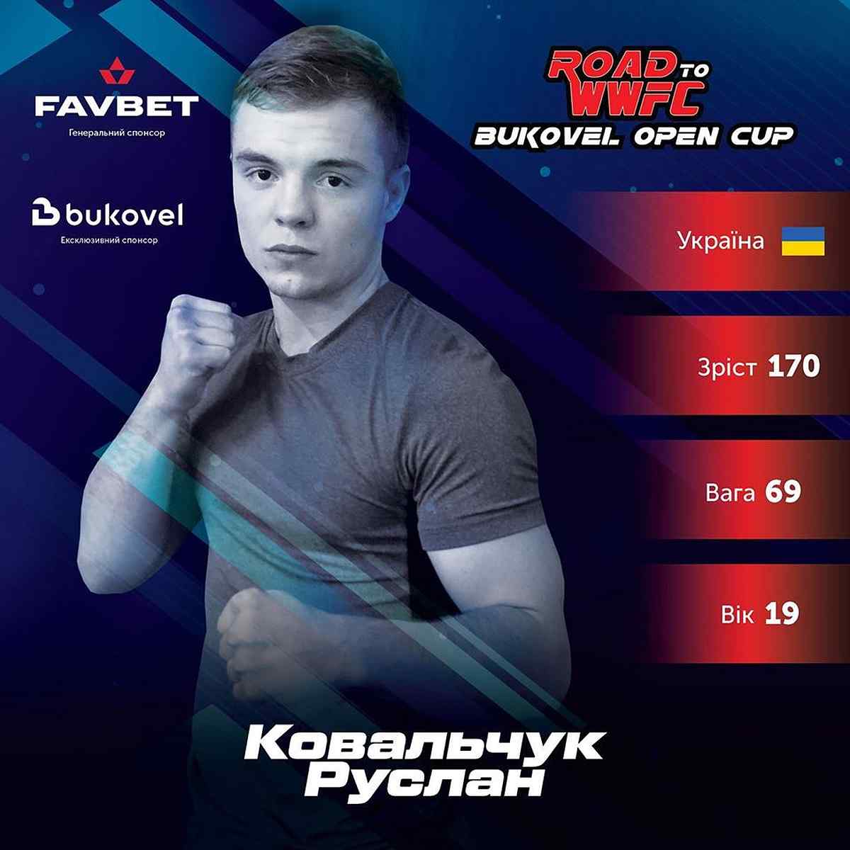 MMA vinnitsia 1 1