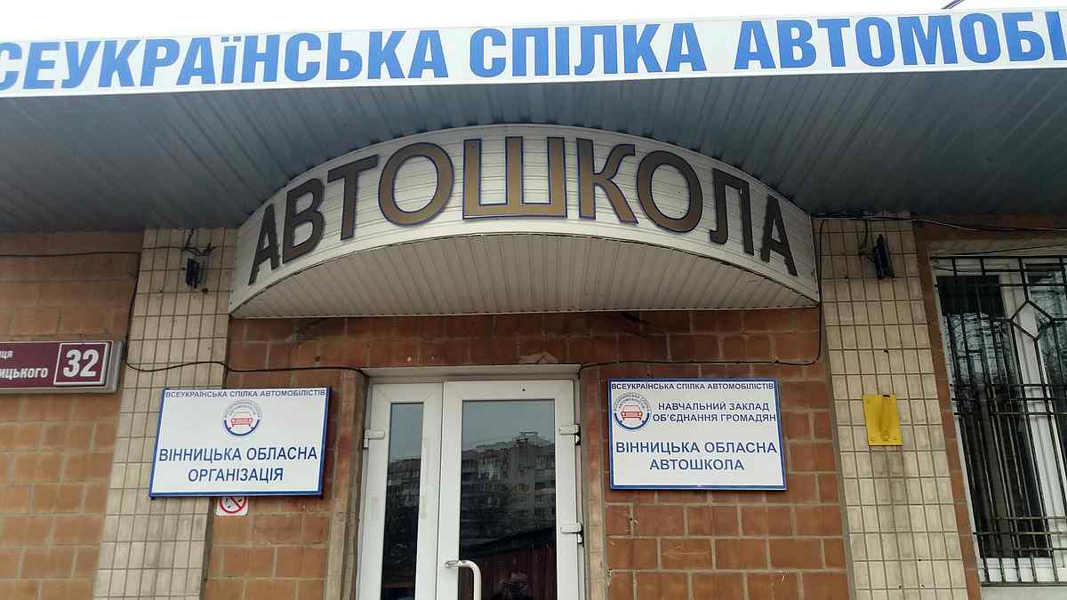 avtoshkola-groshi- 1