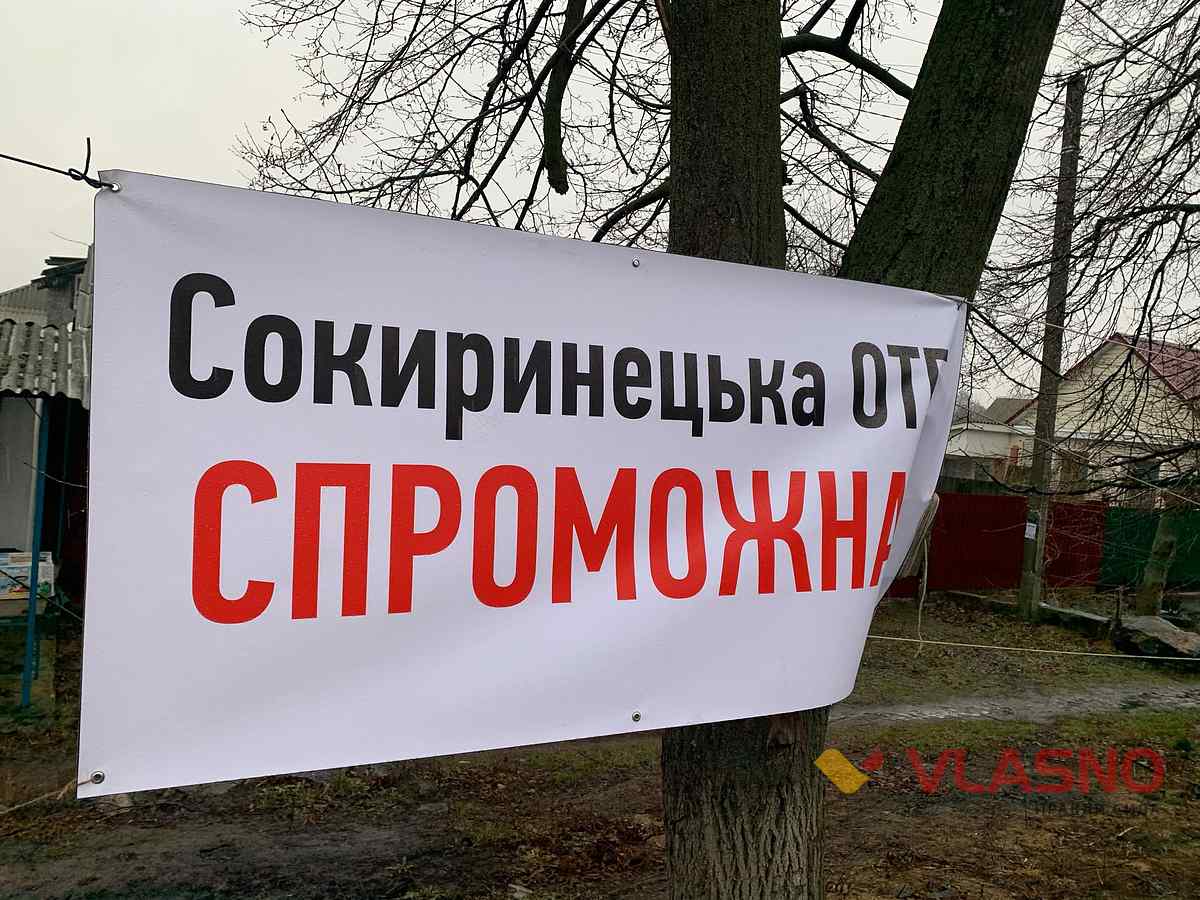 pysarivka-vinnitsia-otg-protest-2 1