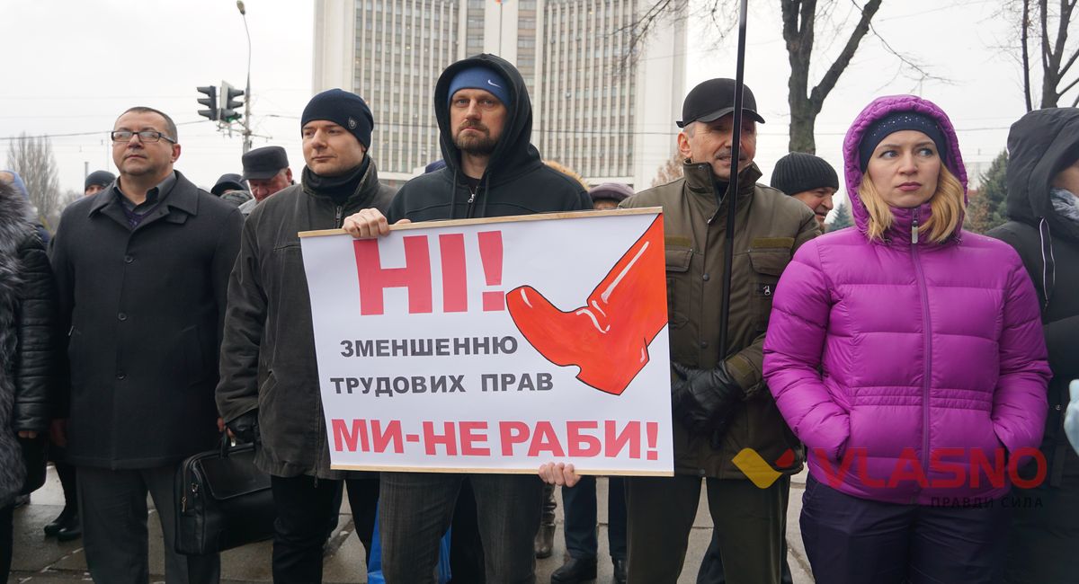 Vinnytsia mitynh profspilok 1