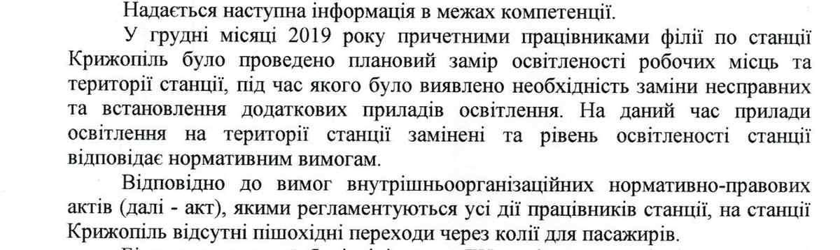 stancia-kruzhopil- 1
