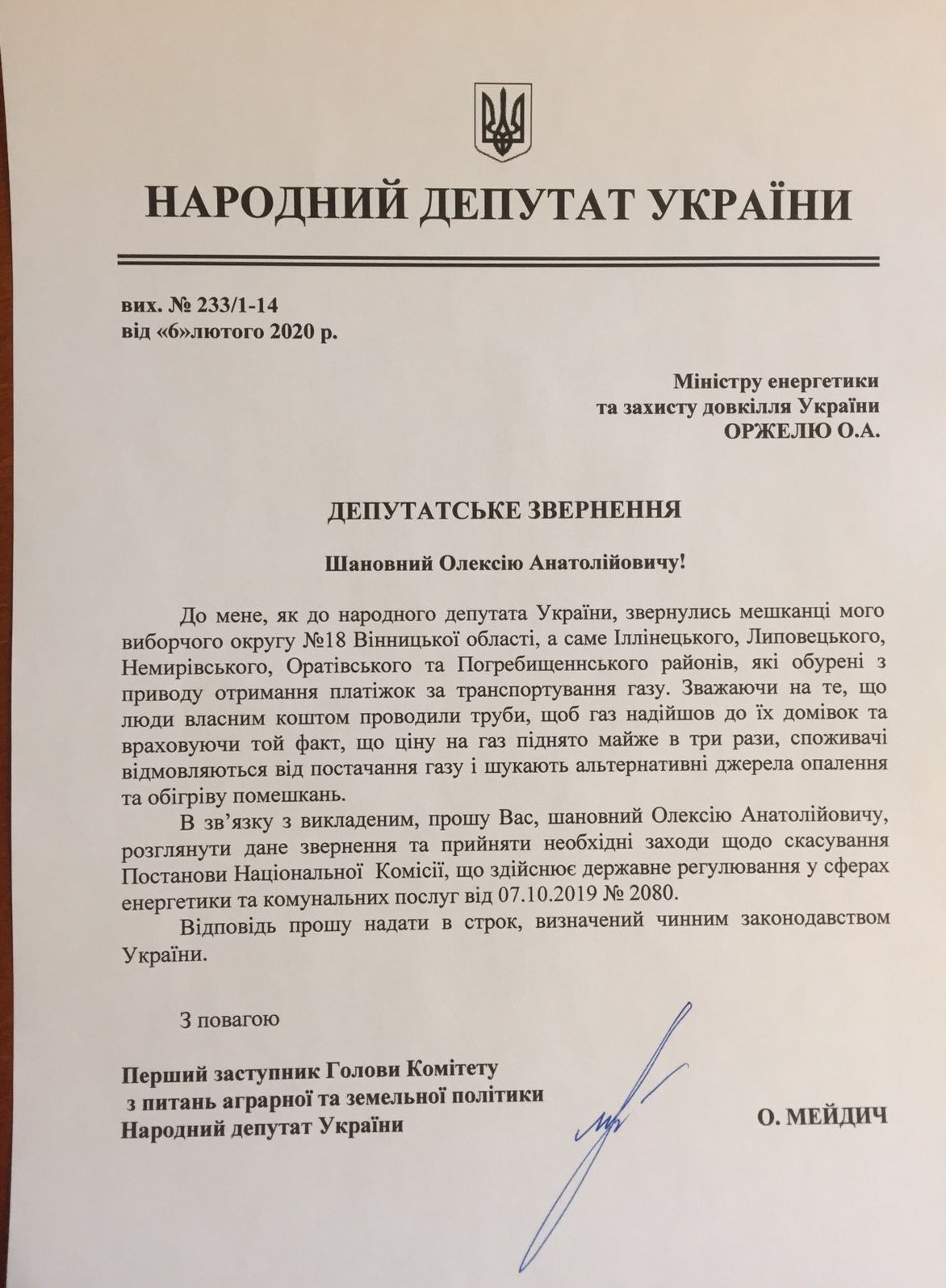 zvernennya