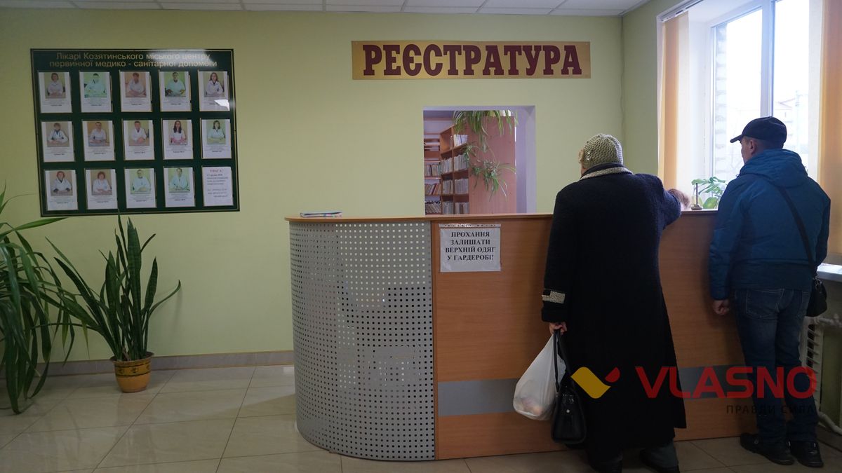 Tsentr pervynnoi medyko-sanitarnoi dopomohy Koziatynskoi miskoi rady 14
