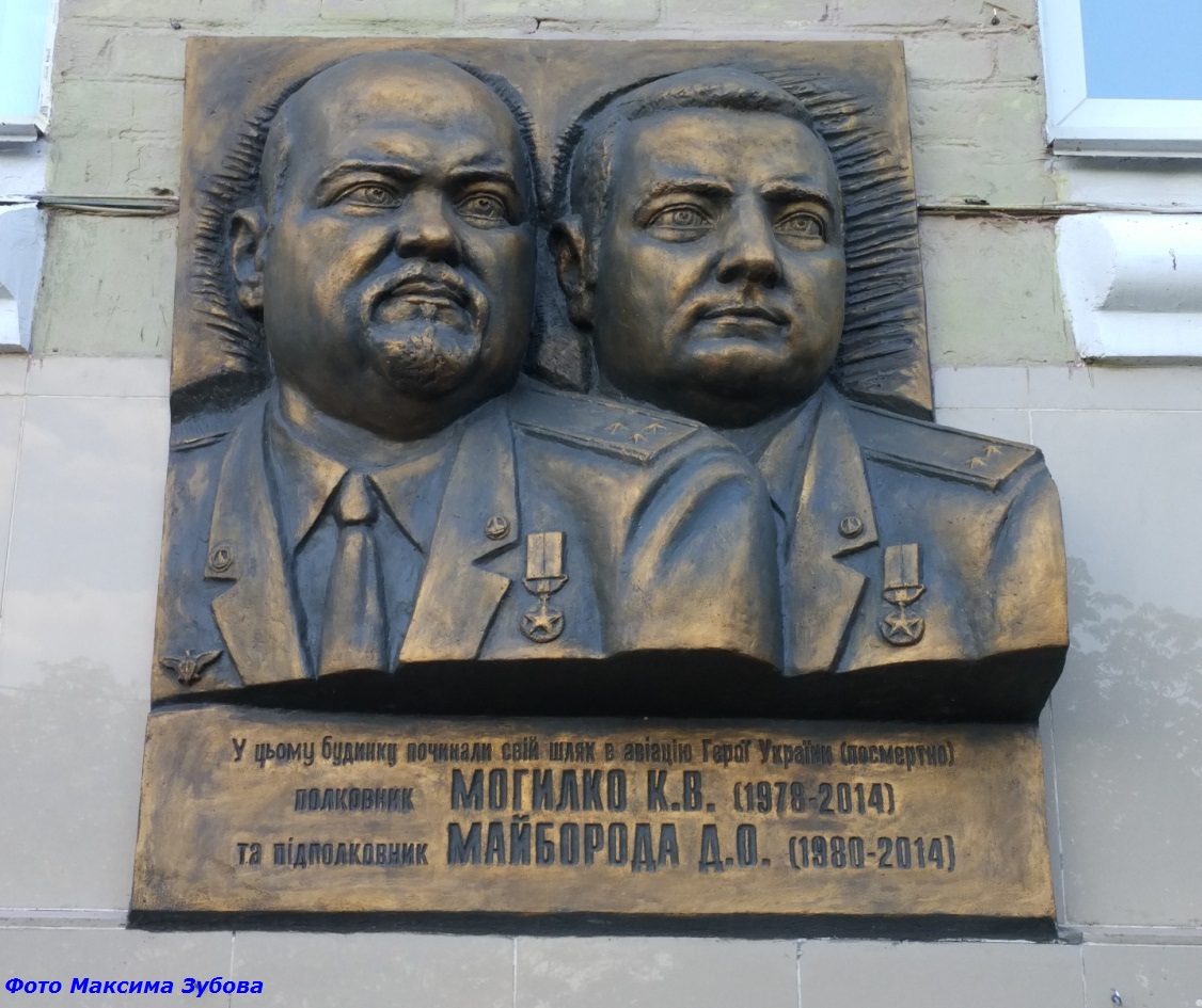 Vinnytsya doshka aviatoram