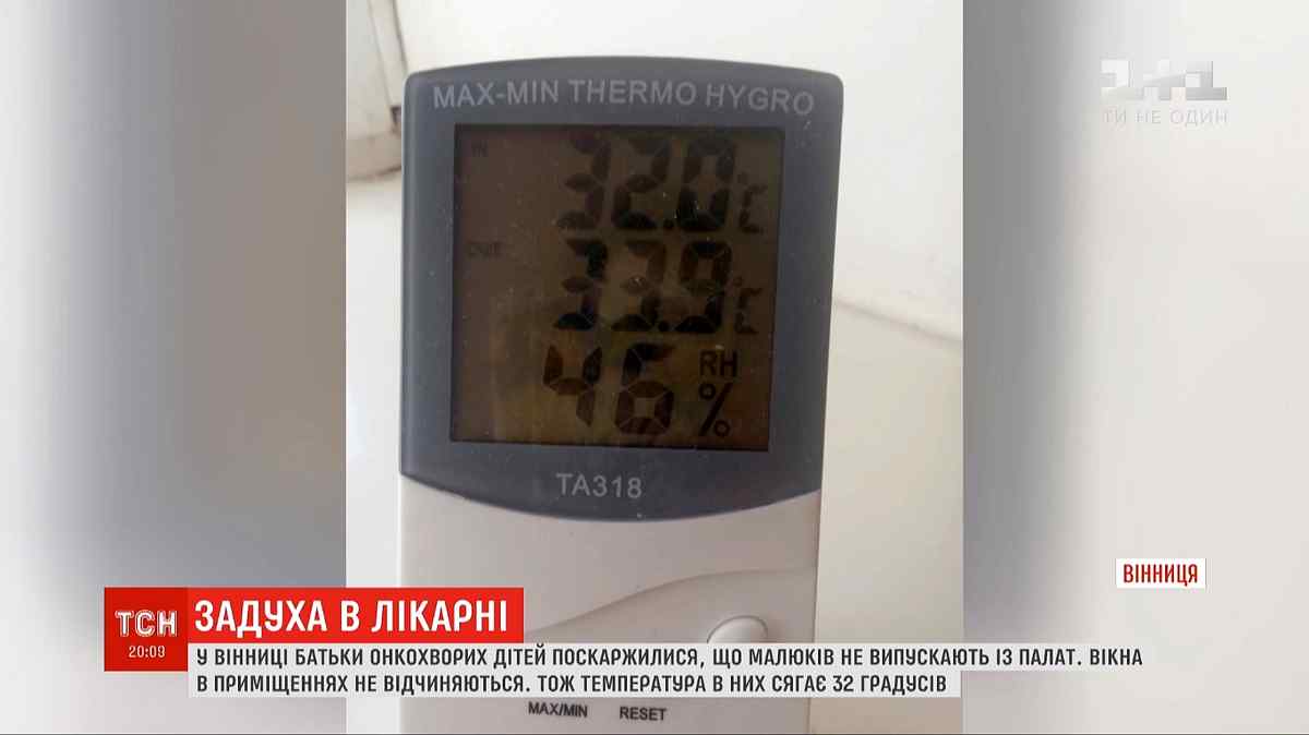 onko-likarnia-vinnitsia-4 1