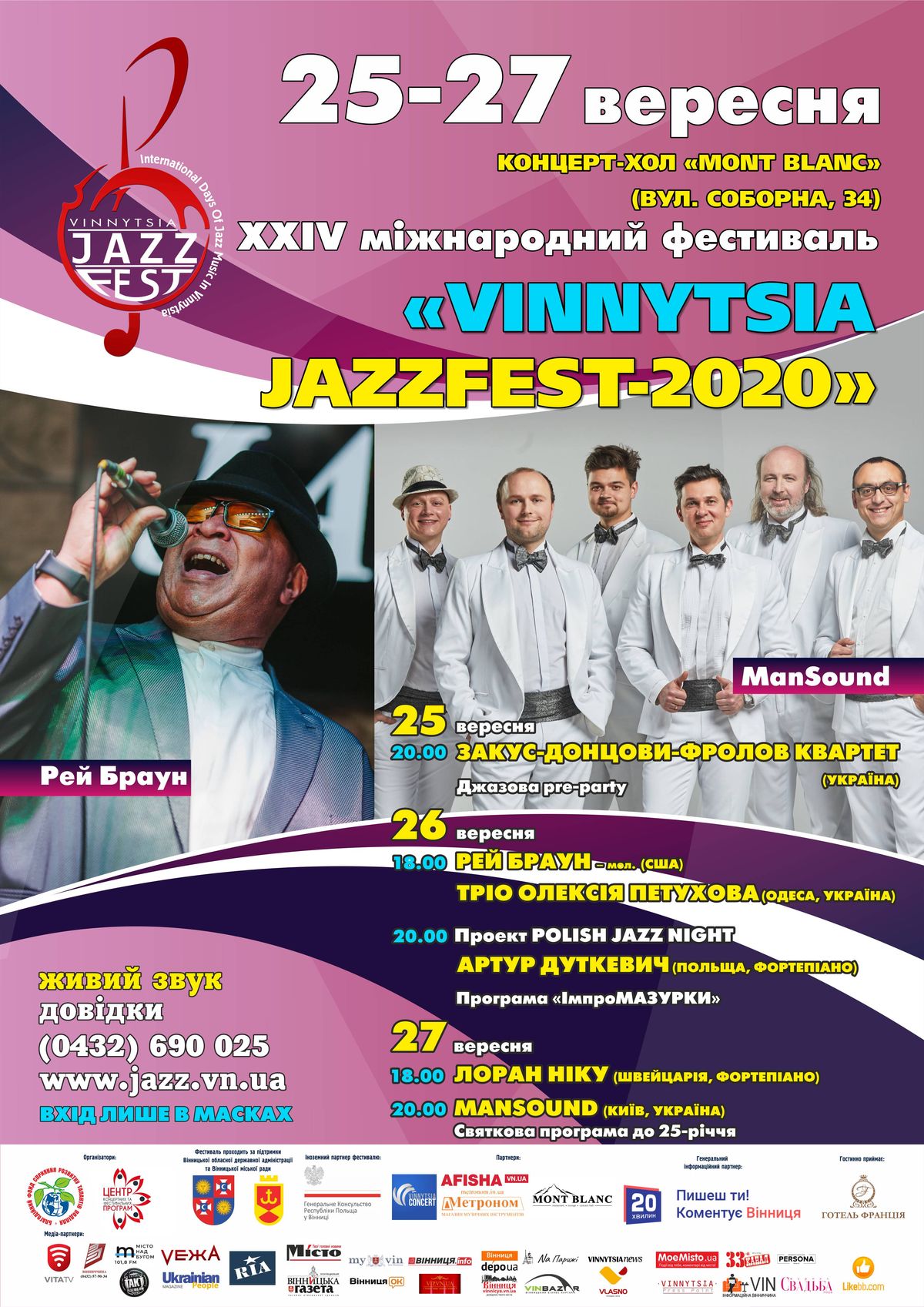 Jazz-afisha 4