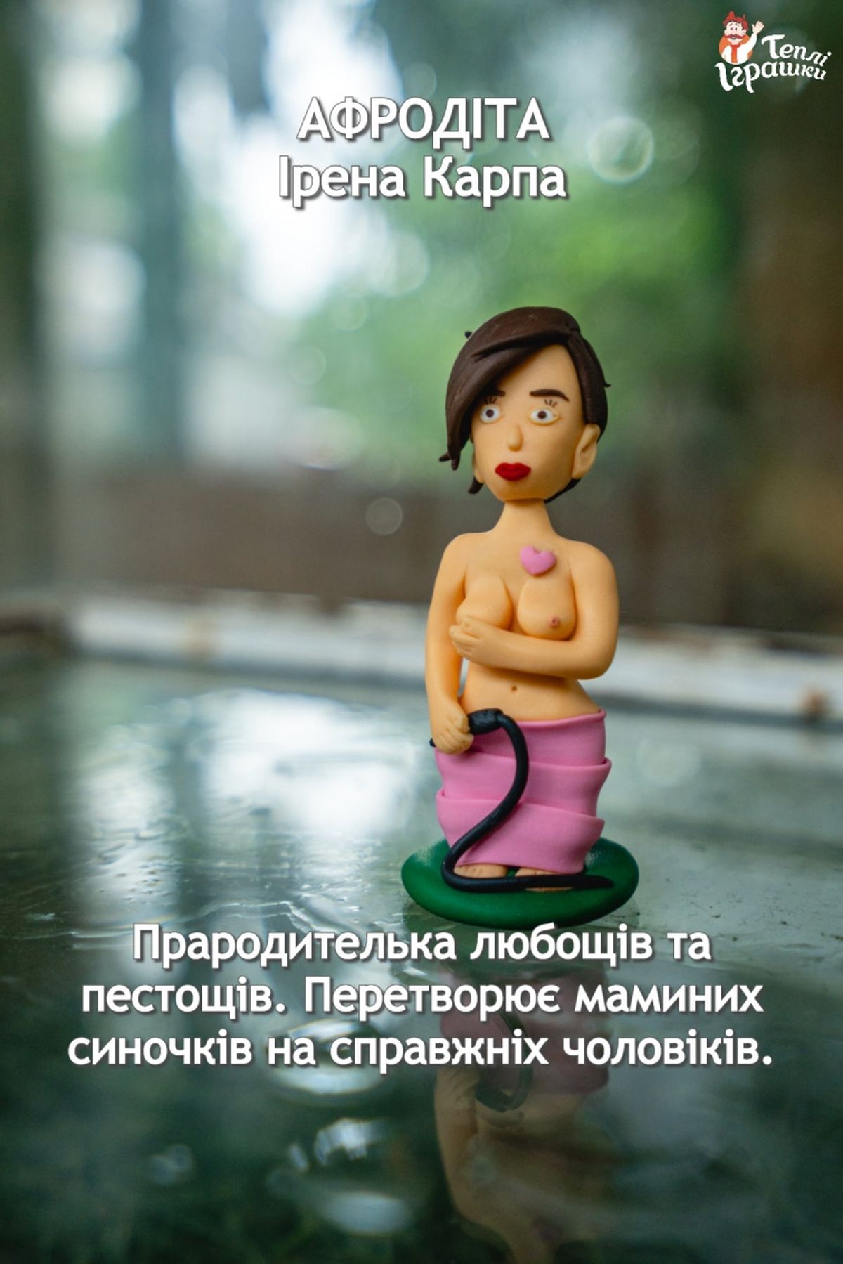 igrashki-
