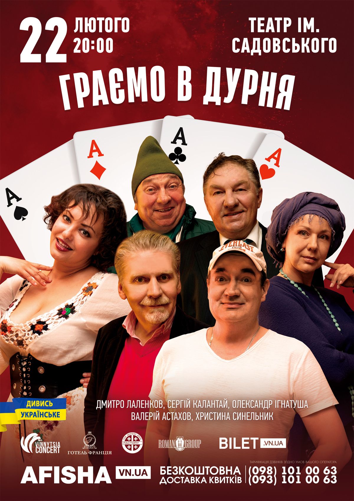 4-grayemo v durnya