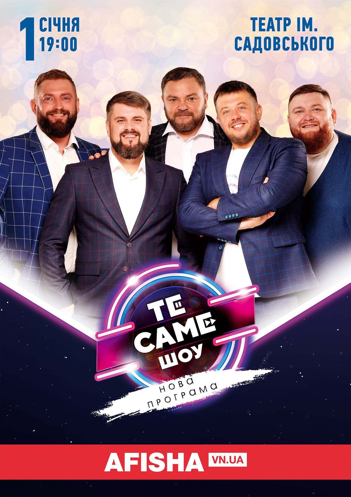4-tesameshow
