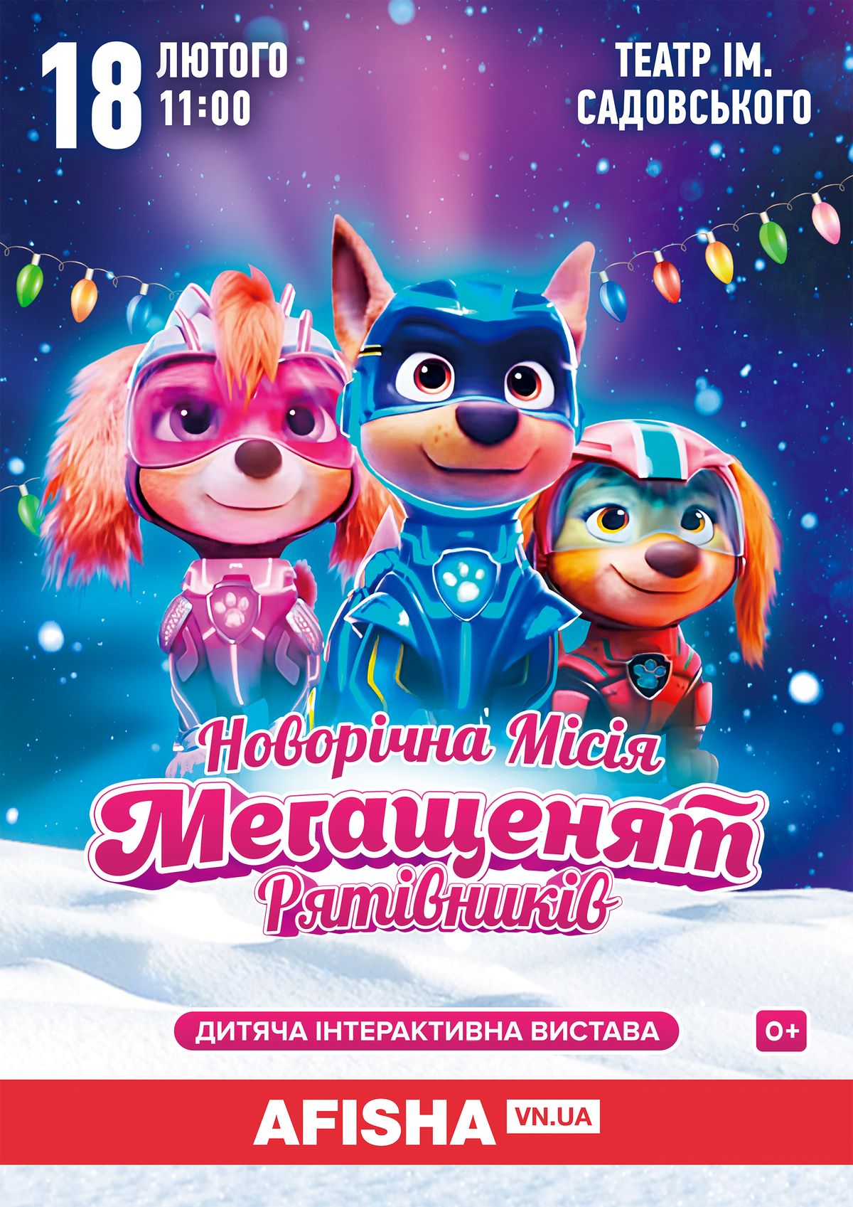 5-новорічна місія