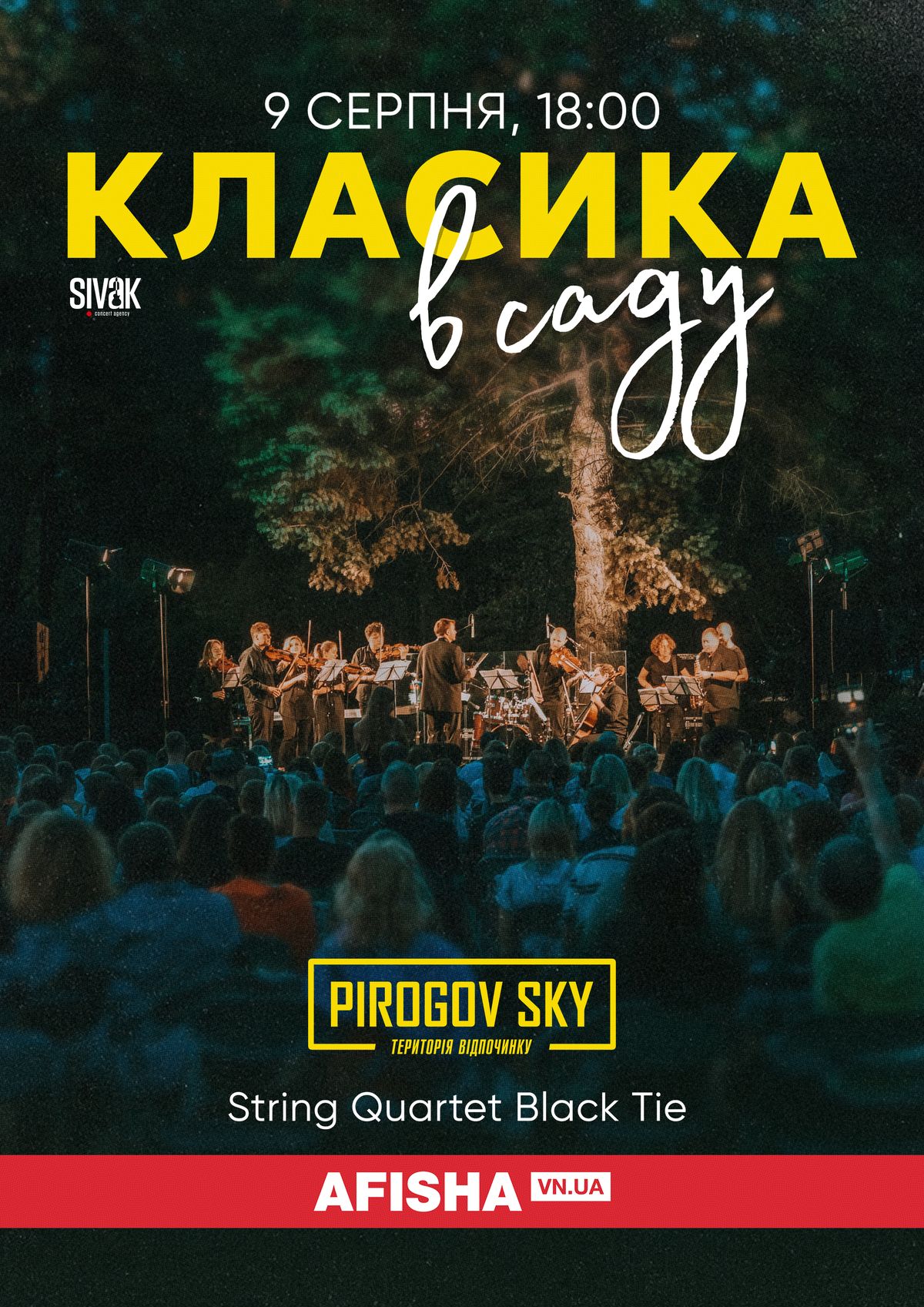 4-класика
