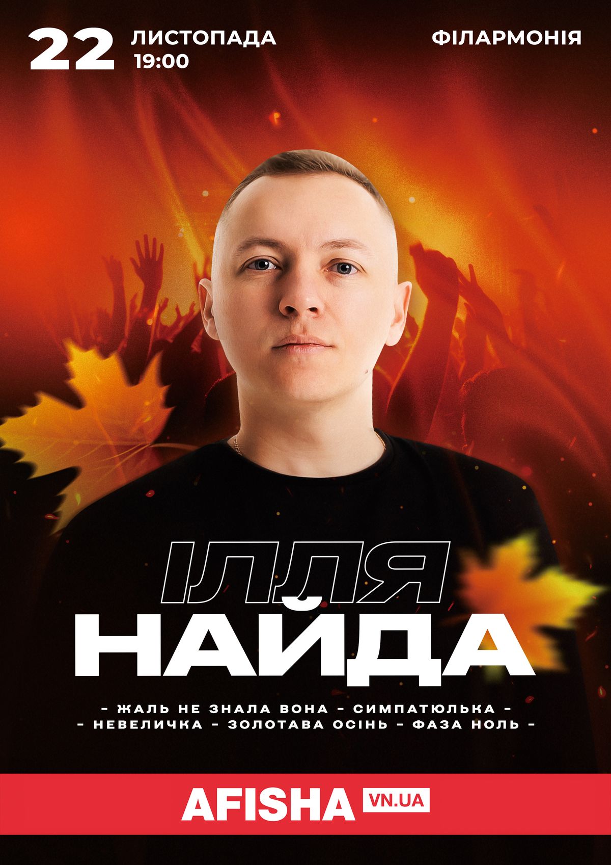 4-Ілля Найда