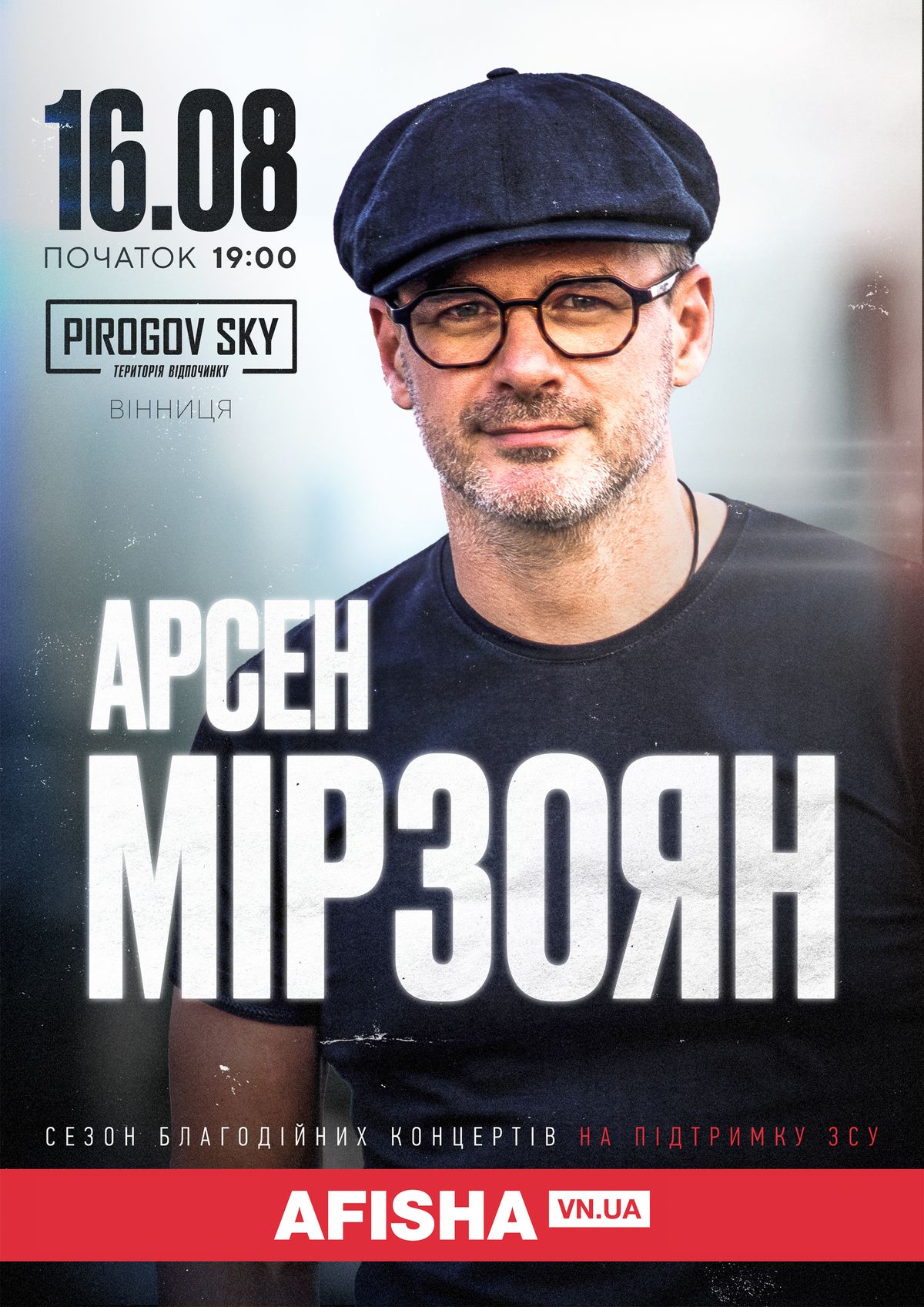 5-Арсен Мірзоян   