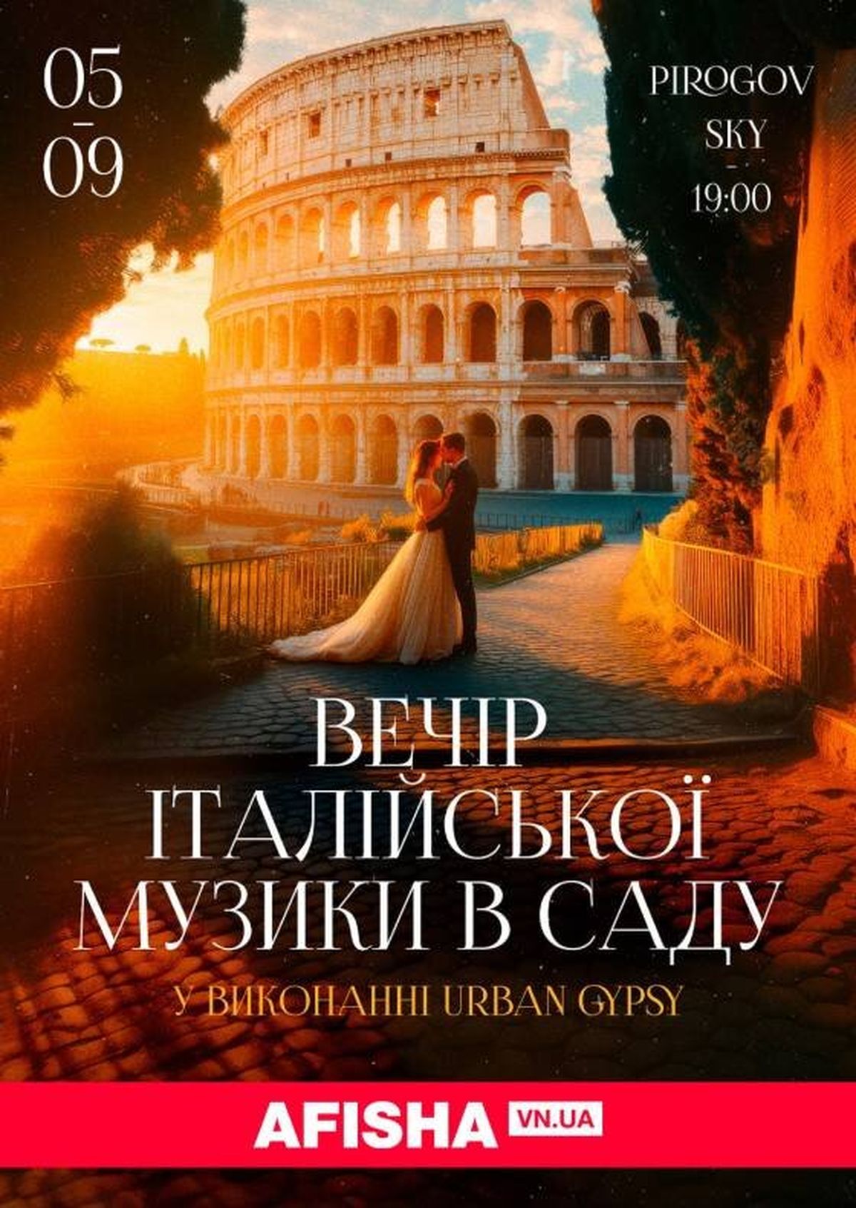 4-Вечір італійської музики