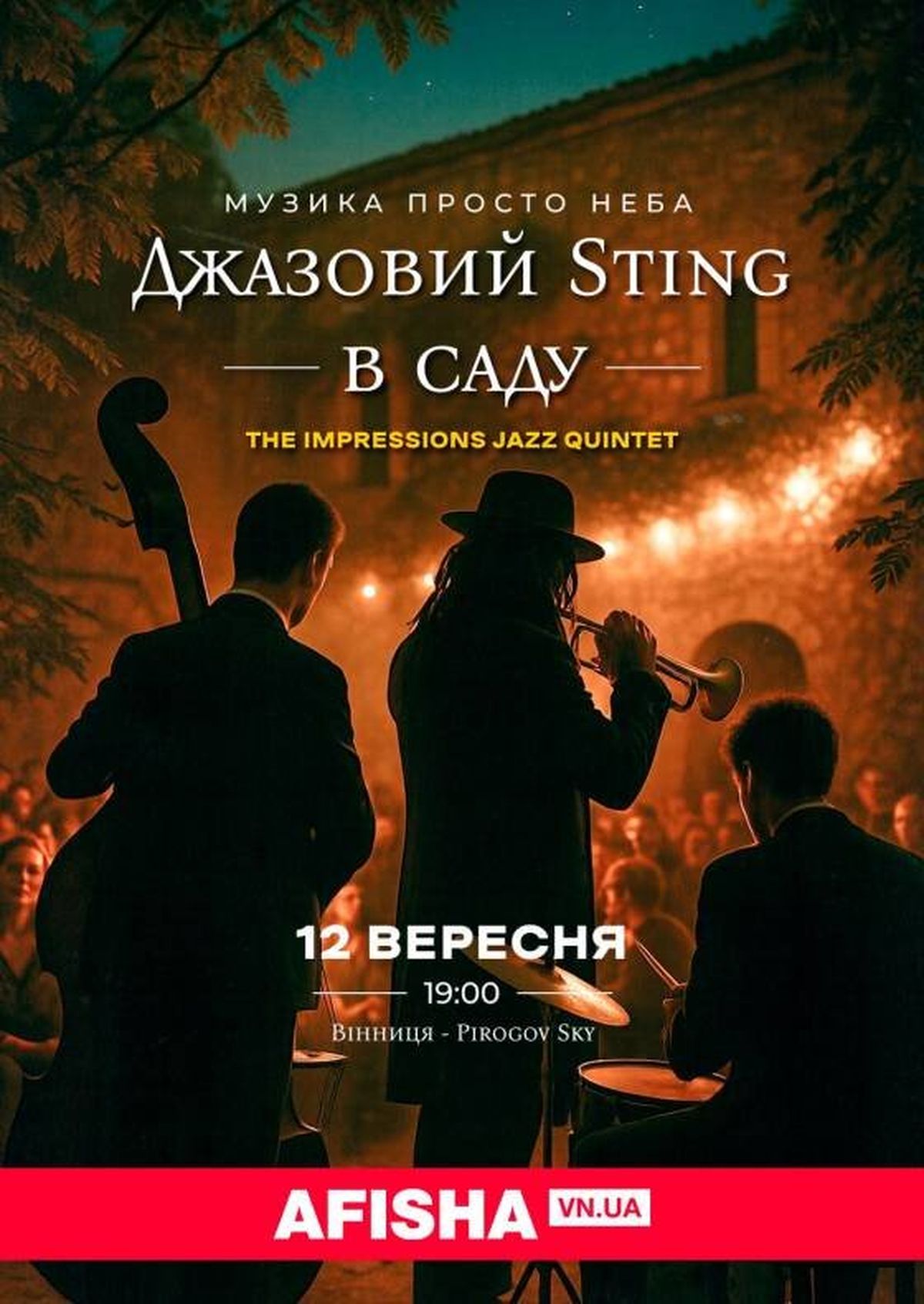 4-Джазовий Sting