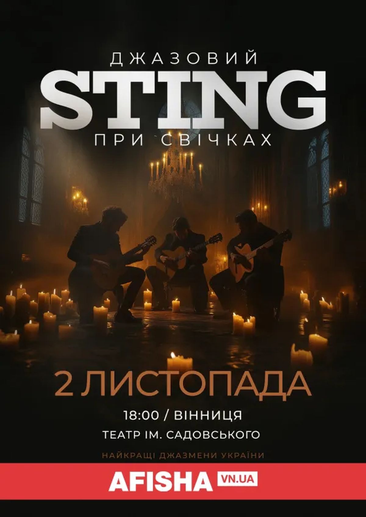 2-Джазовий Sting при свічках