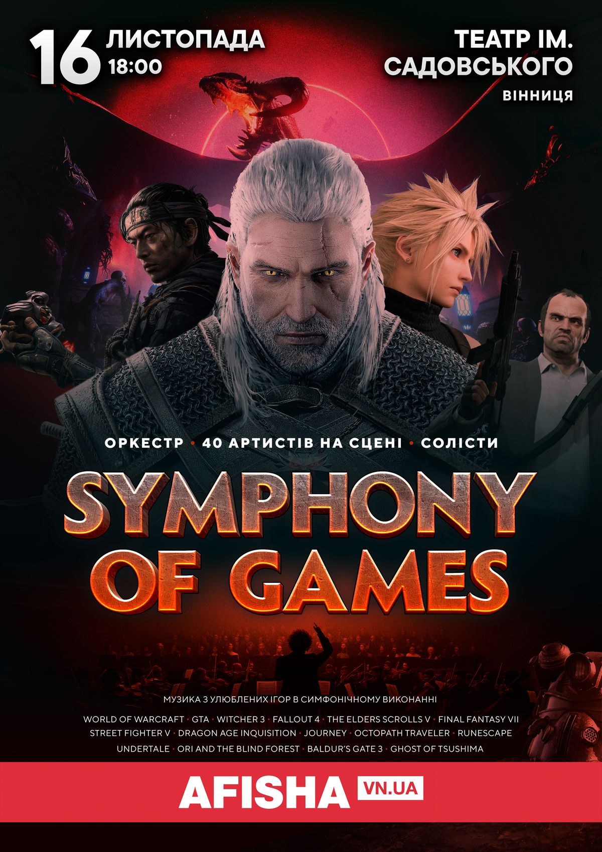3-SYMPHONY OF GAMES