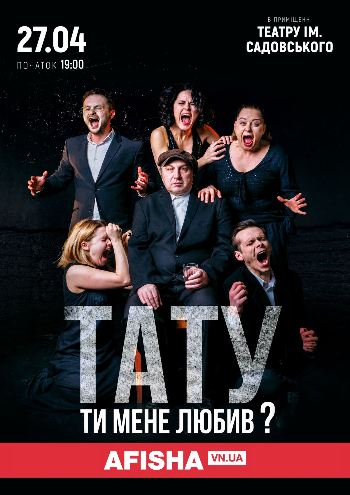 4-Тату ти мене любив
