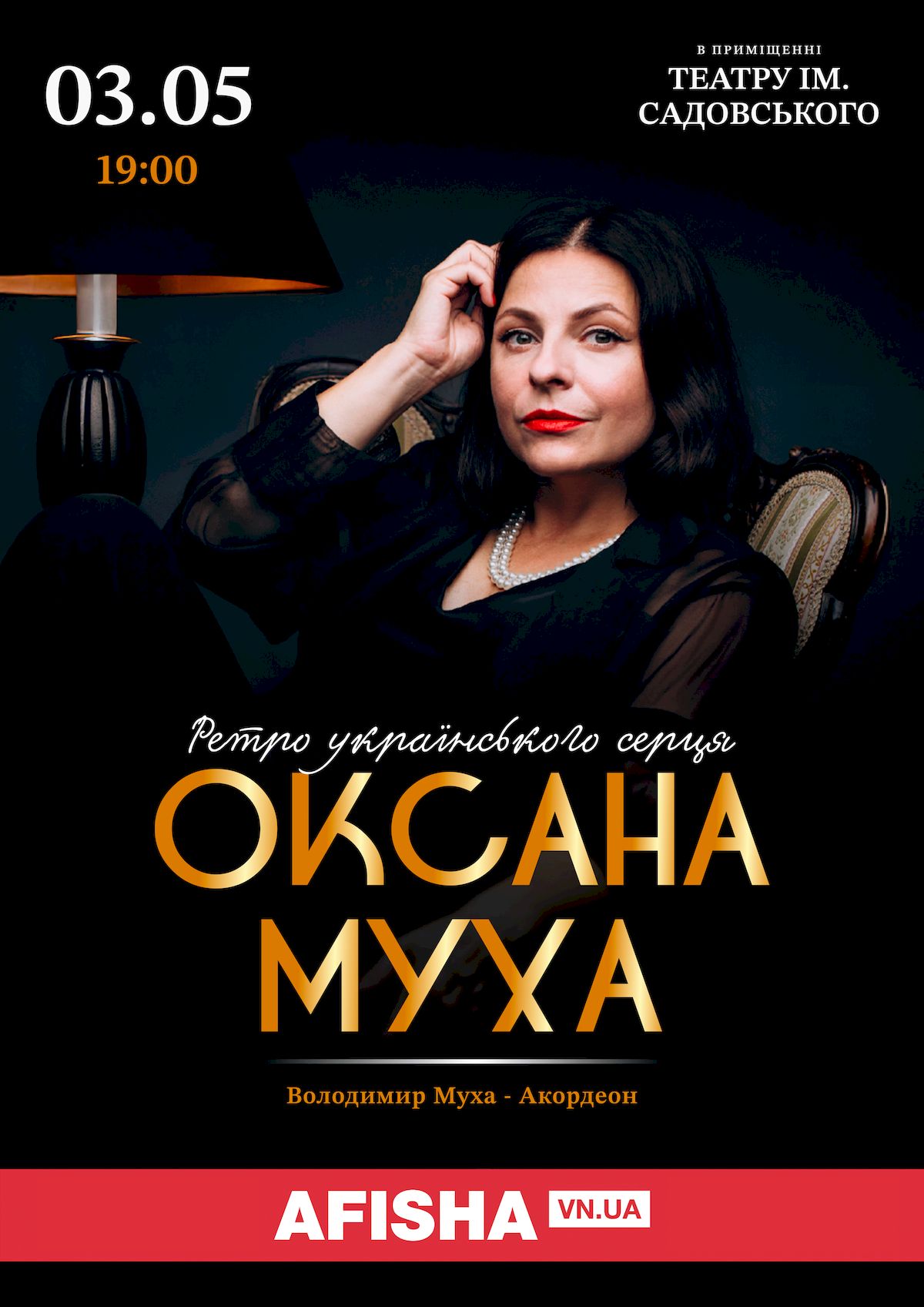 4-Оксана Муха