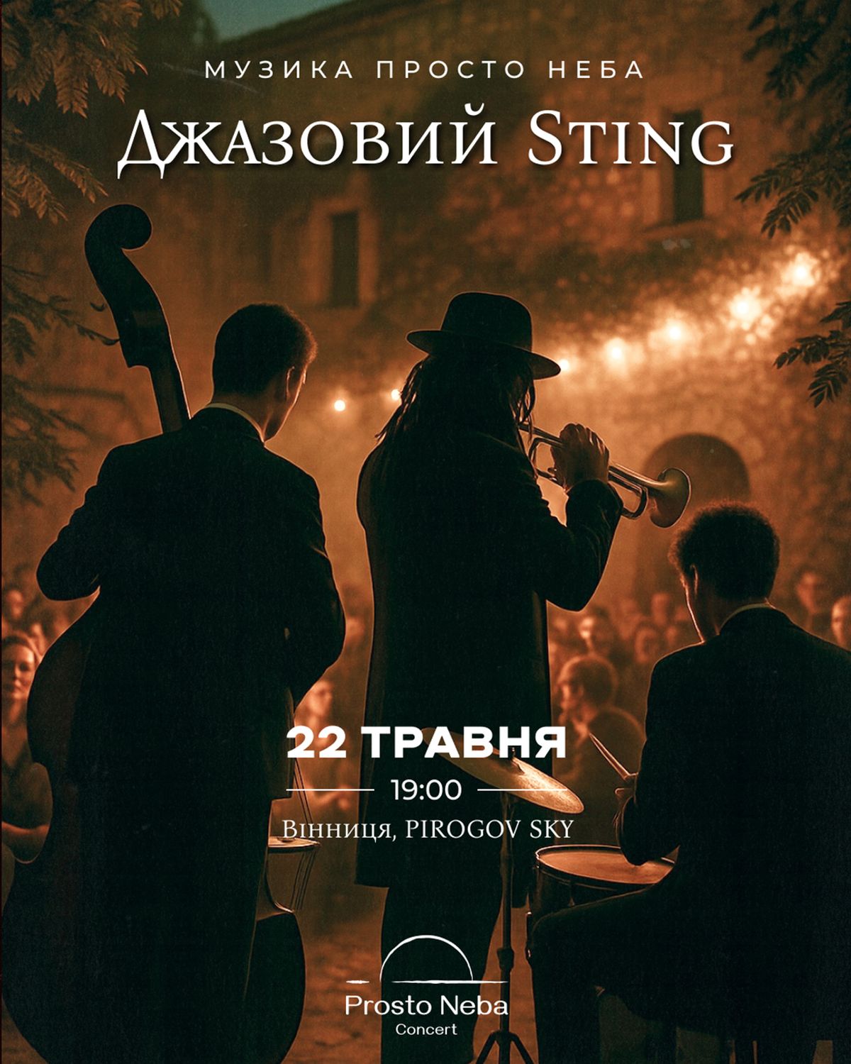 5-Джазовий Sting  