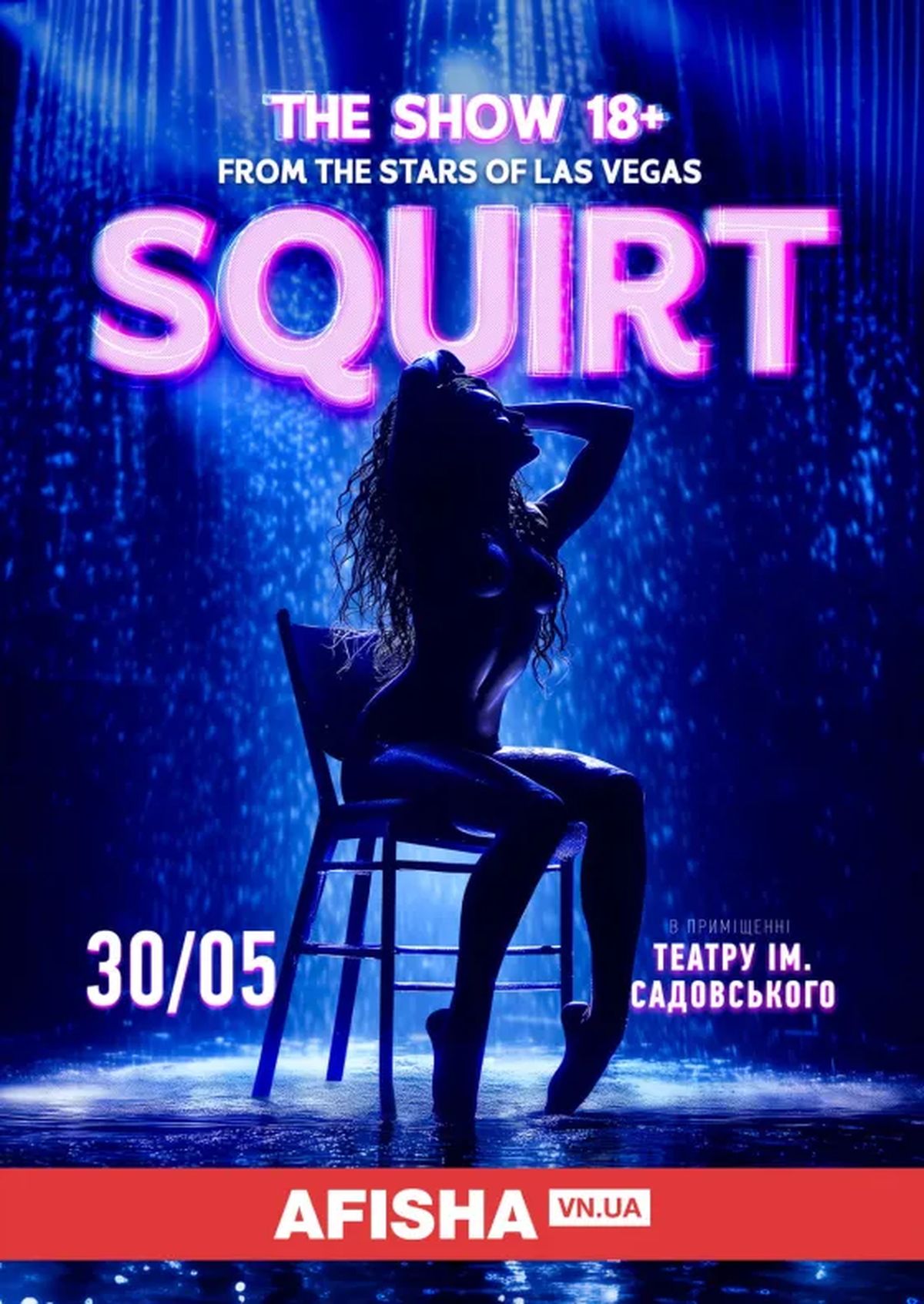 4-SQUIRT