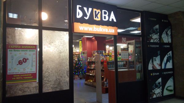 bukva