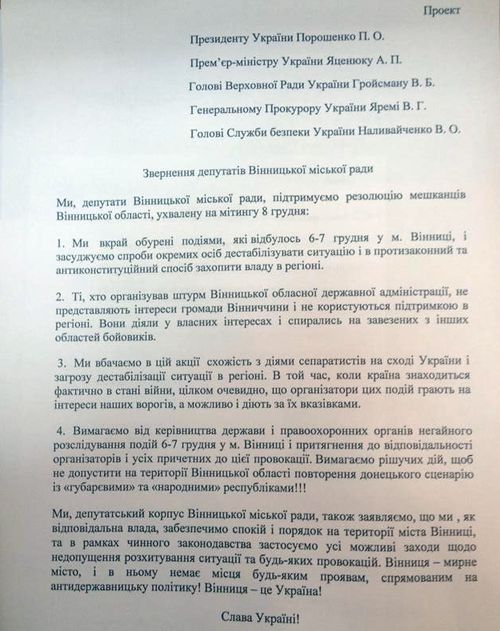 zvernennyamisrady