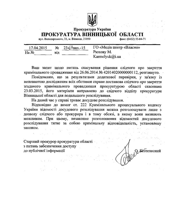 Вінницька прокуратура таки розглядатиме справи по «антимайдану»