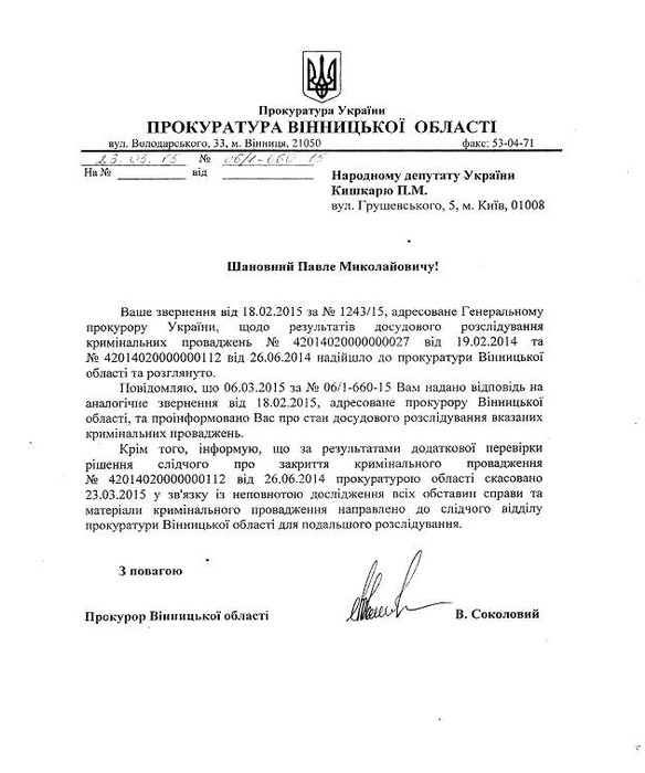 Вінницька прокуратура таки розглядатиме справи по «антимайдану»