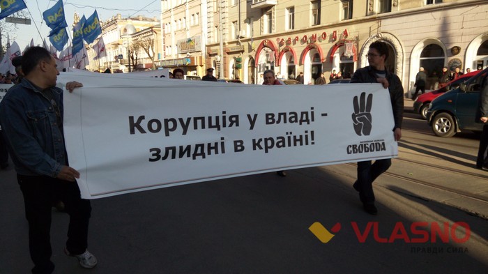 вінничани пройшлися маршем по олігархах