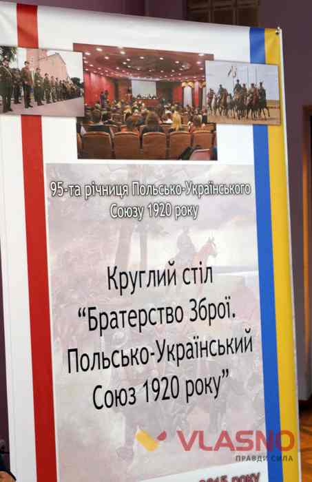 Вінничани з поляками згадували Братерство Зброї (фото, відео)