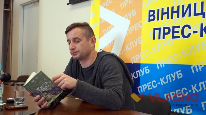 Жадан читав вінничанам вірші про любов та війну
