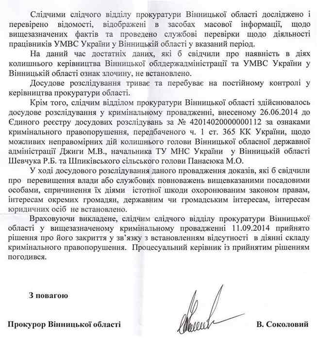 Прокурор  Соколовий не знайшов організаторів антимайдану