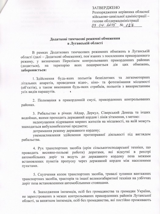 На Луганщині заборонили продаж алкоголю військовим