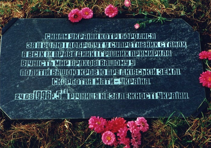 пам'ятник національного примирення та злагоди фото