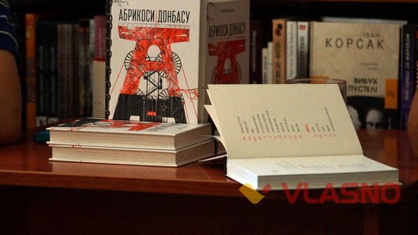 У Вінниці презентували «Абрикоси Донбасу»