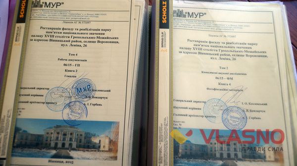 палац Грохольських фото