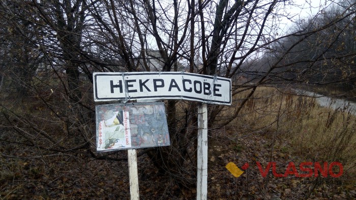церква у селі Нєкрасове фото