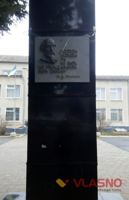 стела у селі Некрасове фото