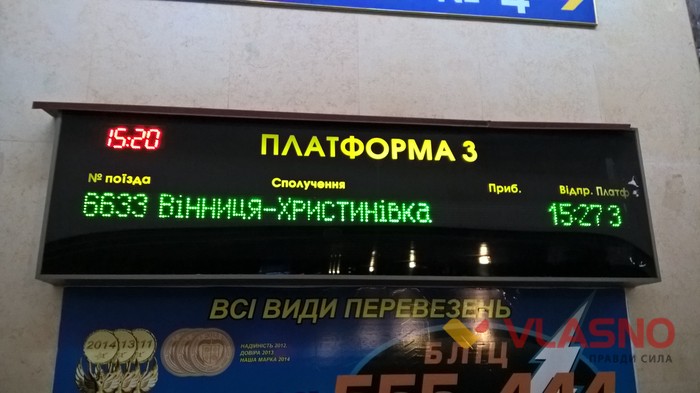 потяг Вінниця Гайворон фото