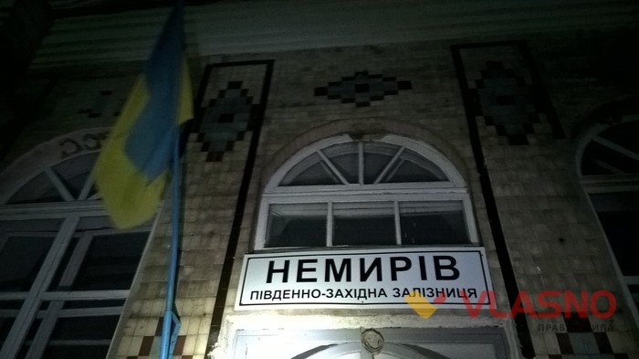 потяг Вінниця Гайворон фото