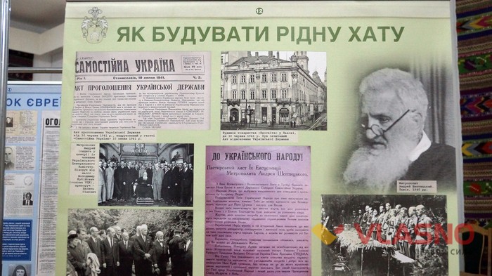 виставка присвячена Андрію Шептицькому у Вінниці фото