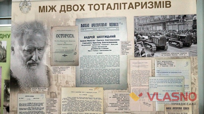 виставка присвячена Андрію Шептицькому у Вінниці фото