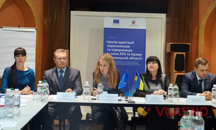 круглий стіл по переселенцям у Вінниці фото