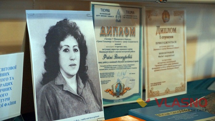 виставка у вінницькому архіві фото