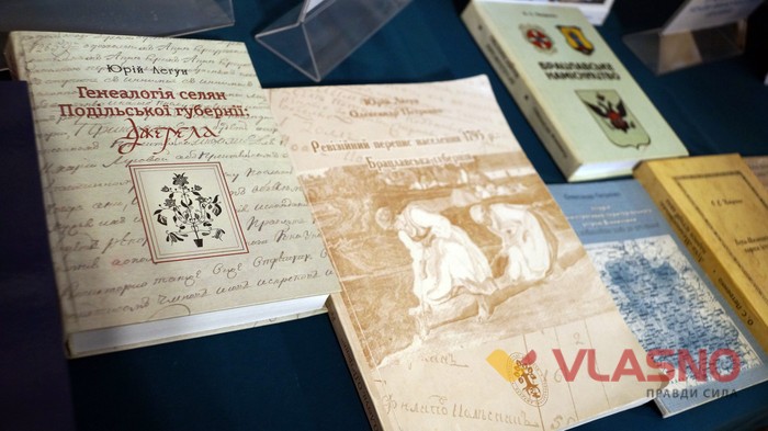 виставка у вінницькому архіві фото
