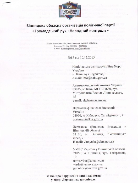 заява про порушення фото