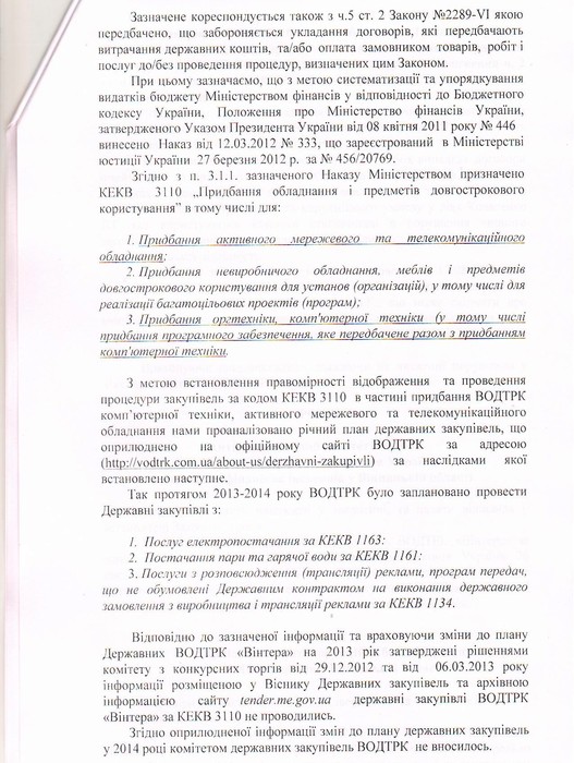 заява про порушення фото