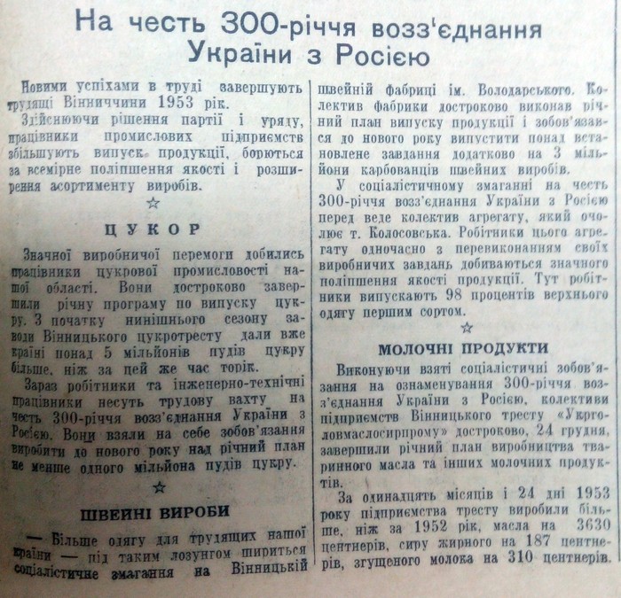 вінницькі газети фото